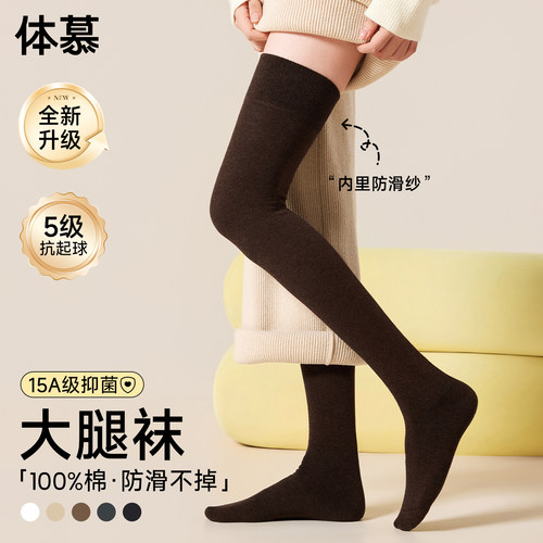 【100%棉】护膝过膝袜子女秋冬款