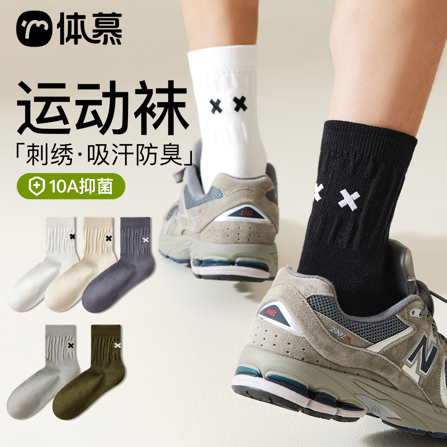 【10A抗菌防臭】刺绣运动袜~