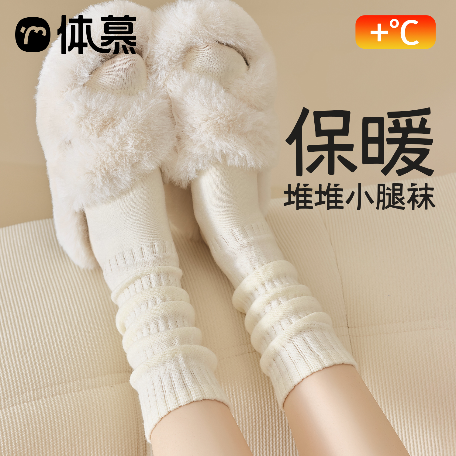 堆堆袜女秋冬款保暖中筒袜