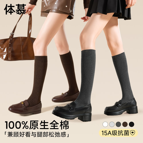 【100%原生棉】纯色小腿袜子女款