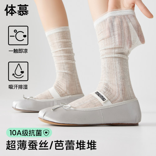 体慕桑蚕丝miu系芭蕾风堆堆长袜