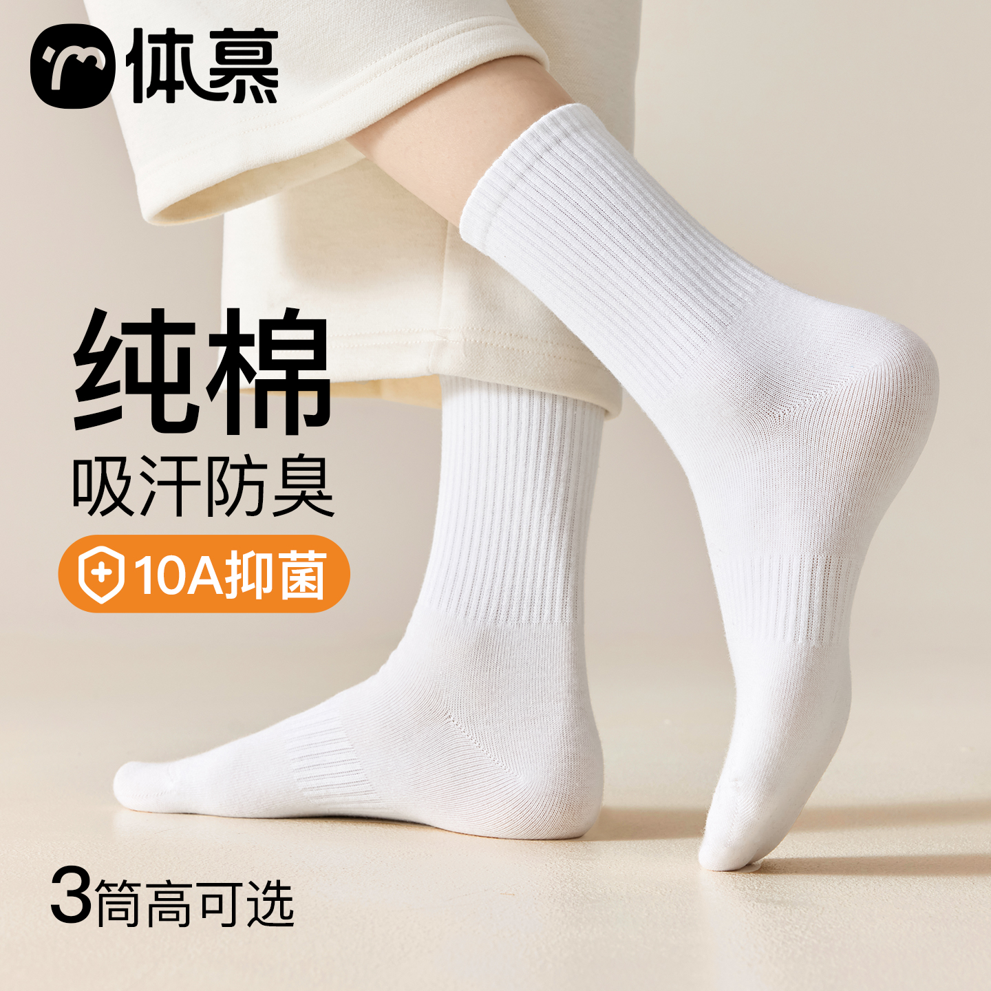 【三筒高可选】无骨抗起球纯棉袜