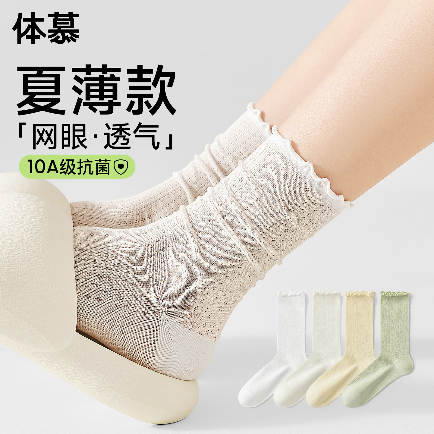 袜子女夏季薄款纯棉纱线中筒袜网眼透气无骨月子袜木耳花边堆堆袜
