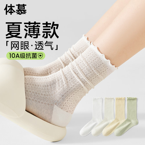 【下滑包退】木耳花边网眼透气~