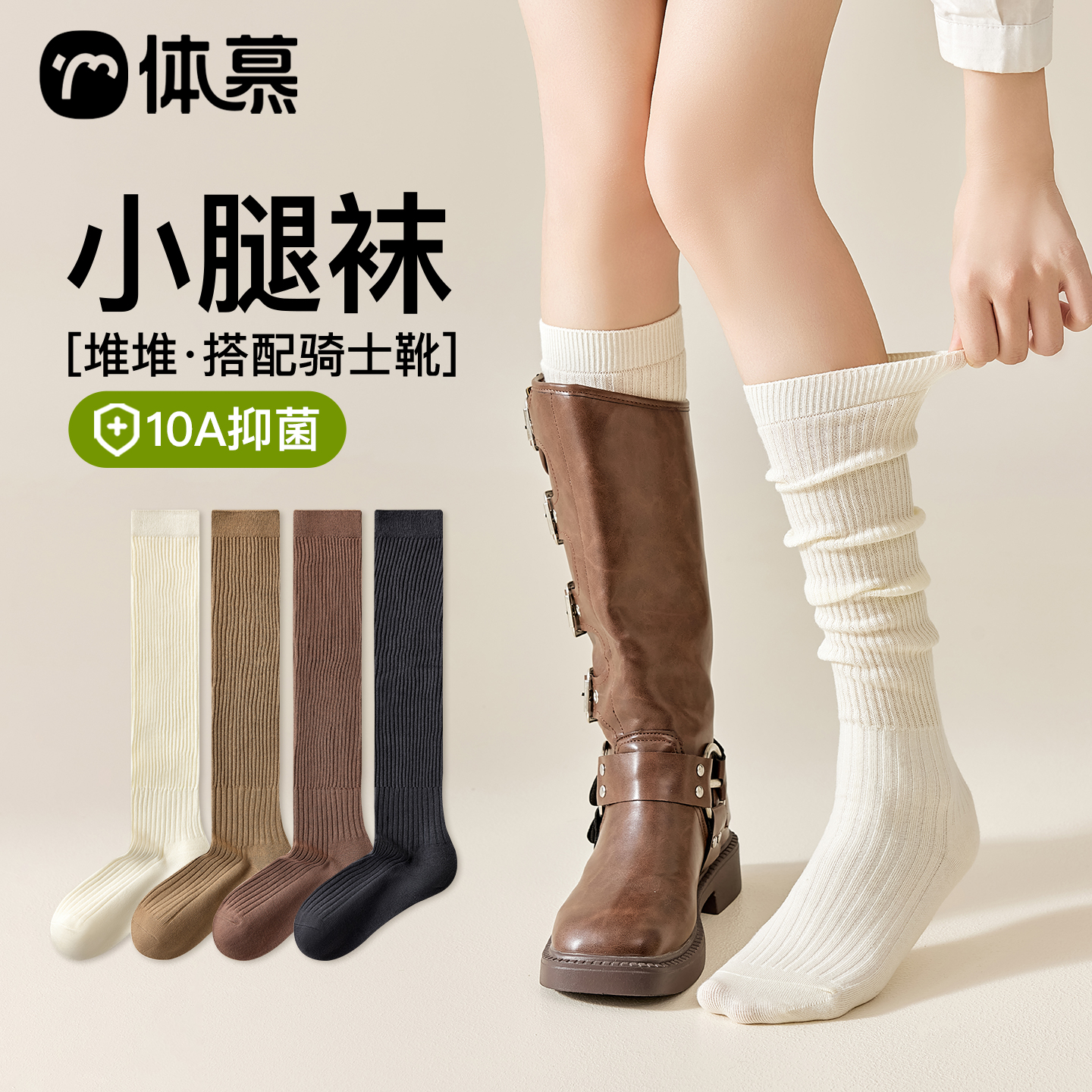 【百搭显瘦】袜子女长筒堆堆袜