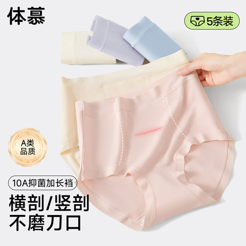 剖腹产专用抑菌高腰收腹三角裤