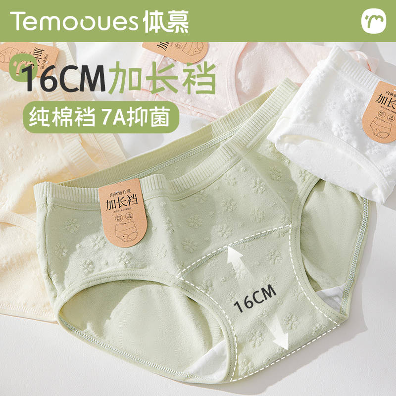 内裤女士抗菌纯棉加长裆短裤