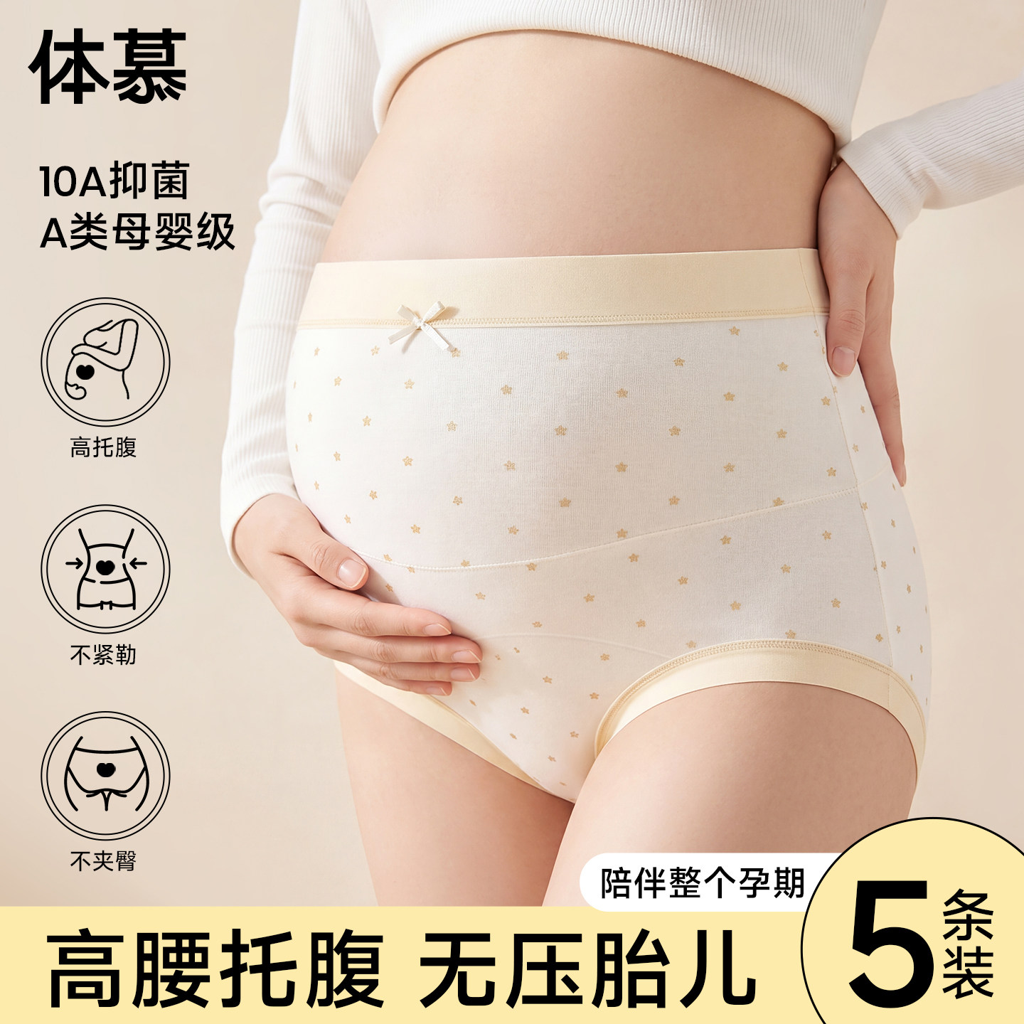 纯棉孕妇内裤高腰托腹10A抑菌加长裆大码平角裤怀孕早中晚期专用