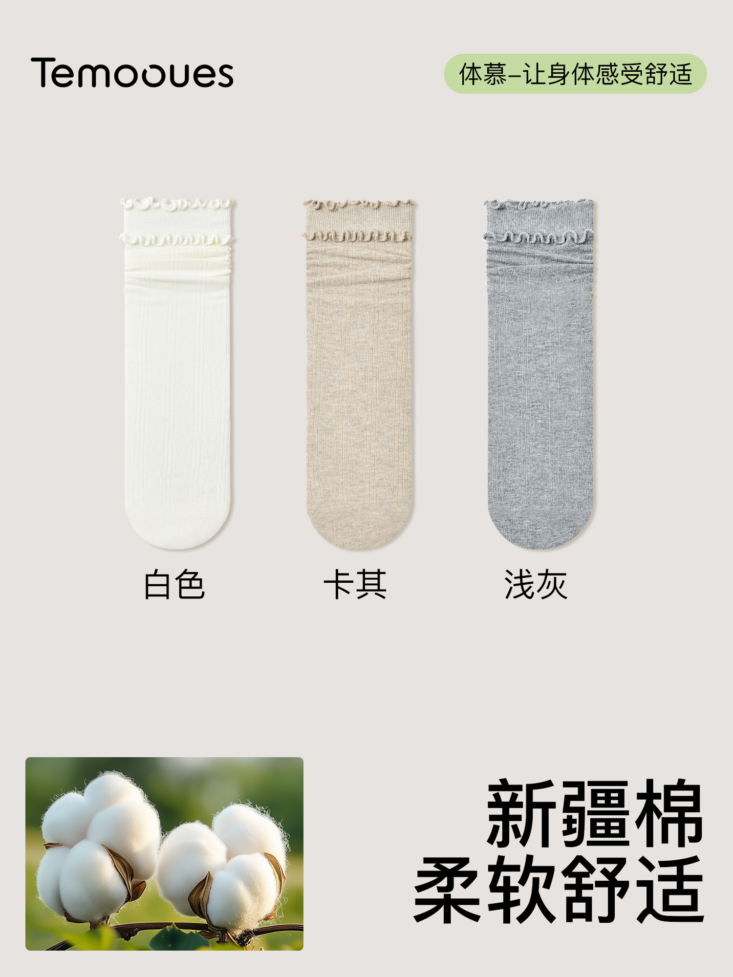 【10A抗菌】木耳边袜子女花边中筒堆堆袜白色搭配勃肯鞋无骨长袜