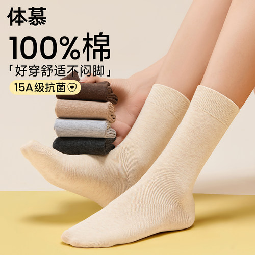 100%全棉袜子女15A抗菌防臭