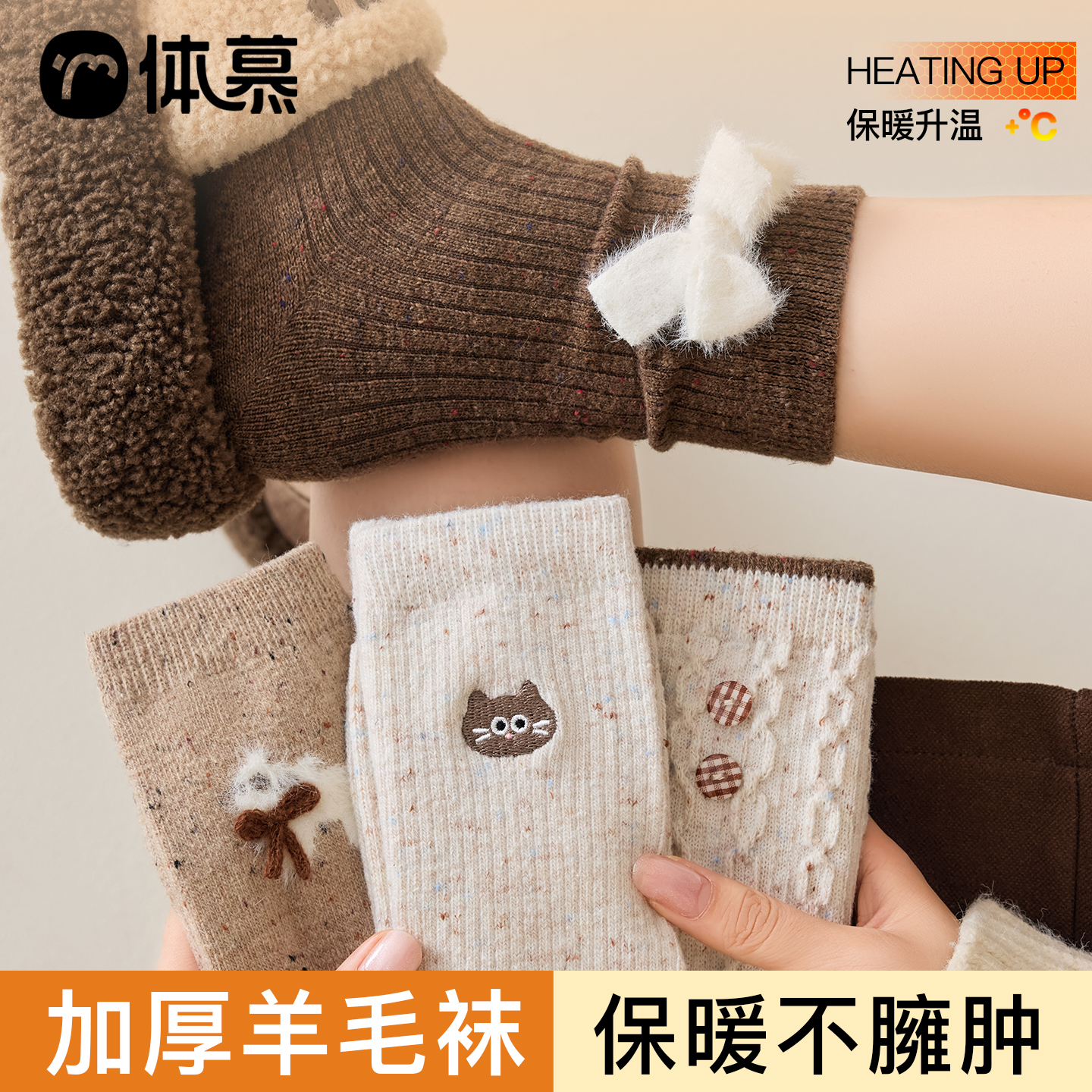 【可爱羊毛袜】亲肤抑菌保暖