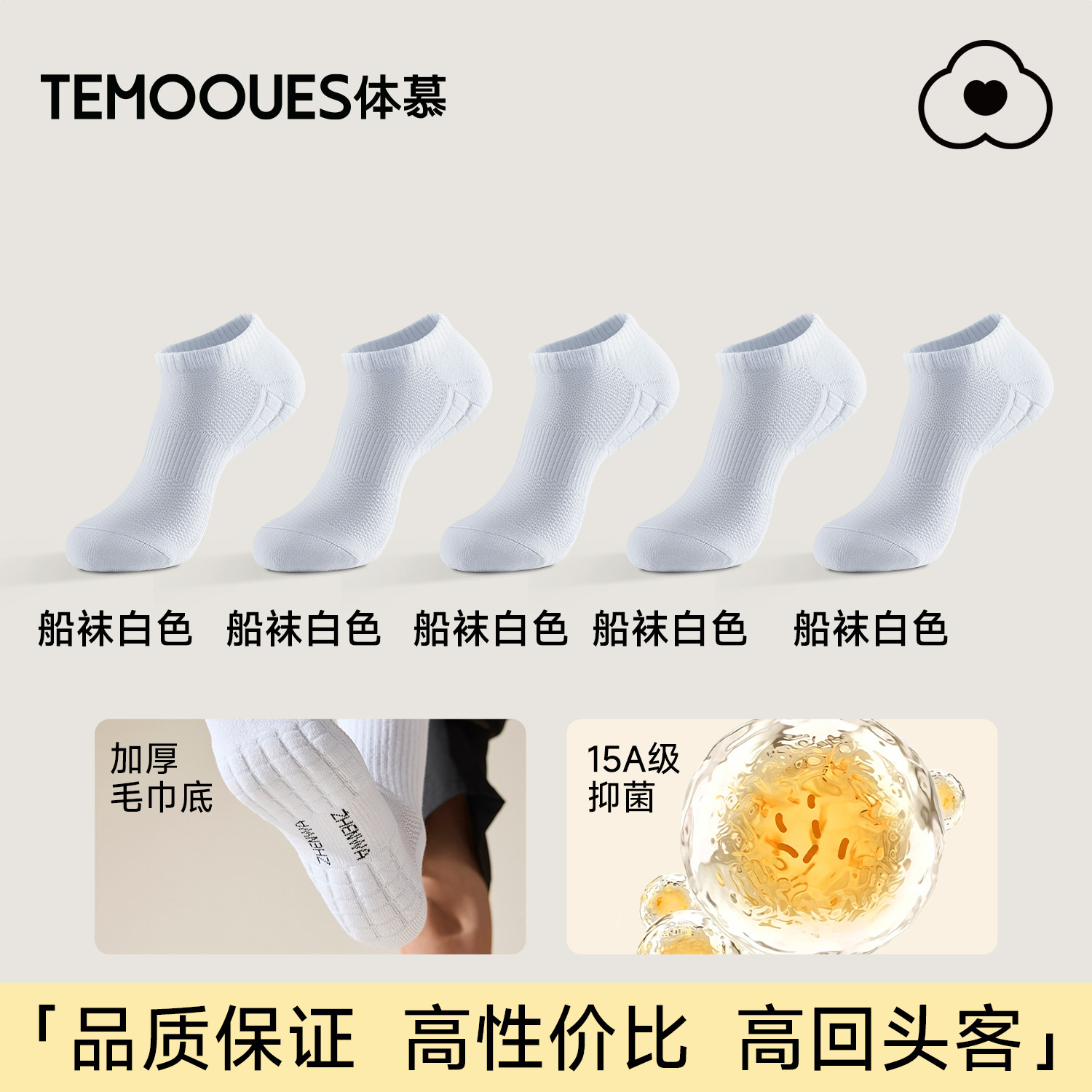 男士袜子运动篮球袜青少年学生军训防臭白色中筒长袜网眼薄款棉袜