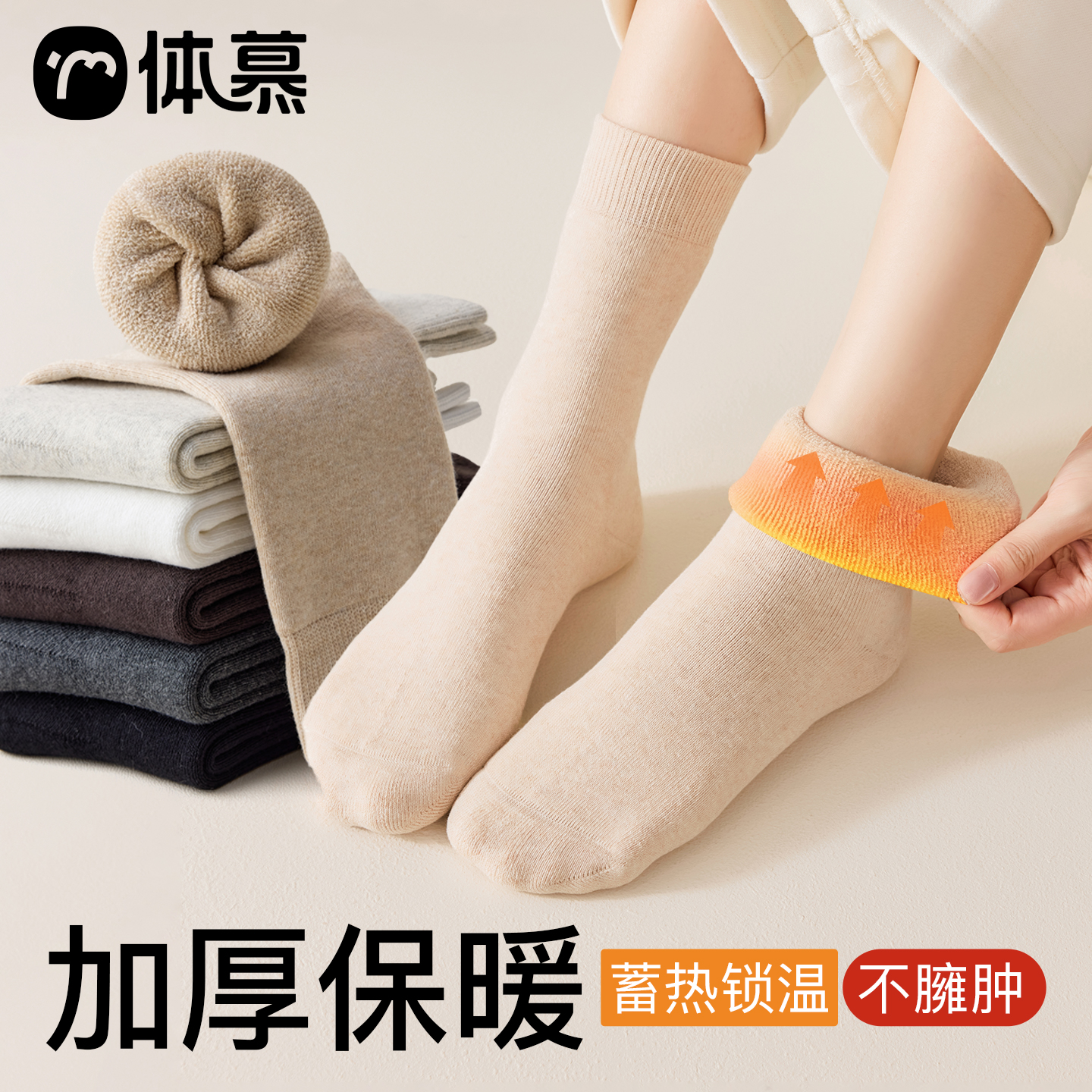 100%棉加厚保暖纯棉毛圈袜~