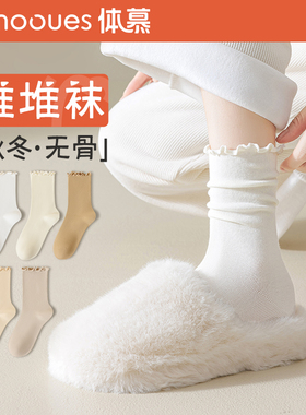 木耳边袜子女士秋冬款纯棉防臭中筒袜无骨月子袜ins潮白色长筒袜
