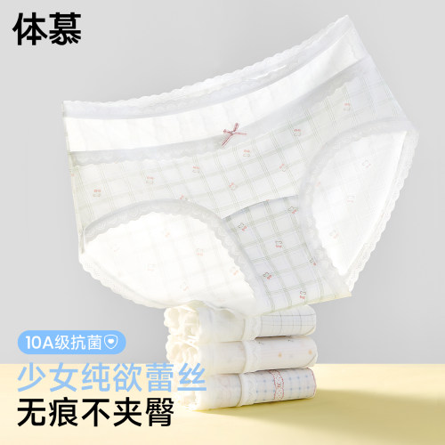 冰丝透气抗菌无痕蕾丝女三角裤