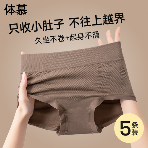 收腹内裤女中高腰纯棉裆无痕塑形