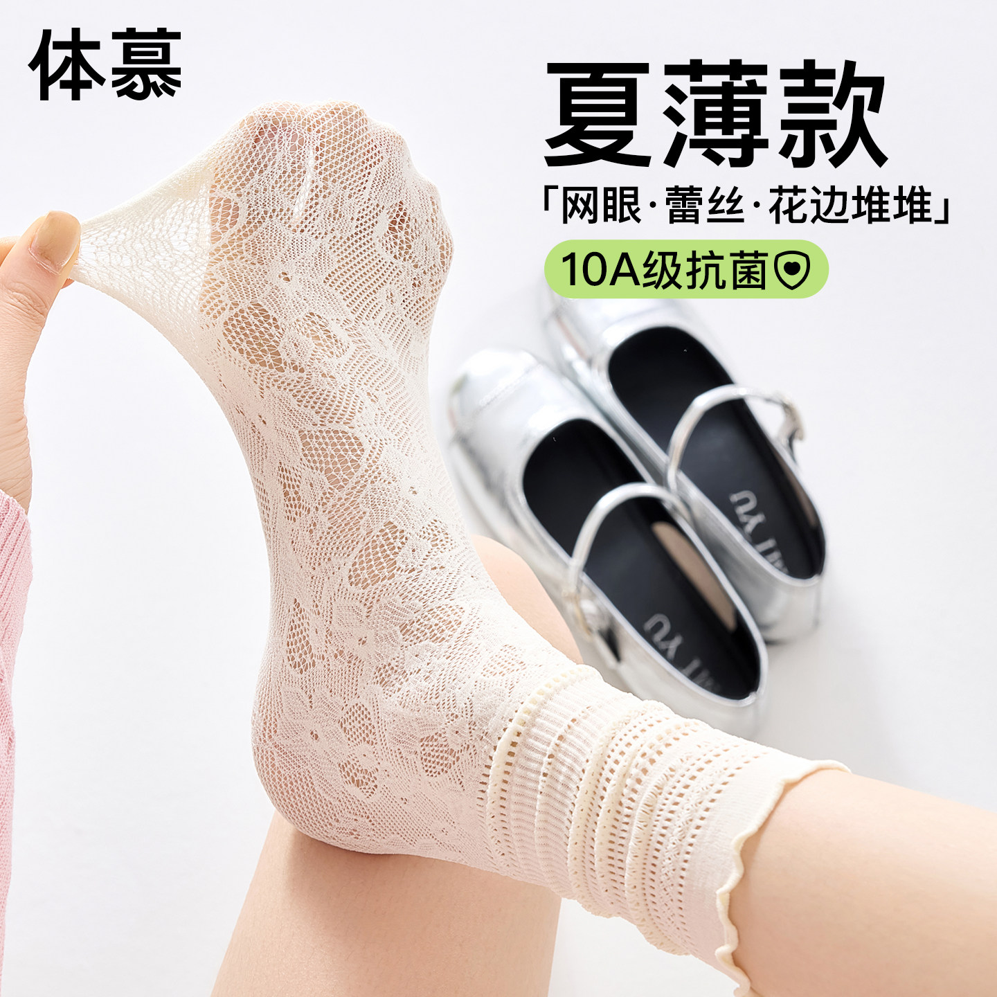蕾丝袜子女夏薄款中筒袜网眼透气防臭堆堆袜芭蕾风miu系长袜夏季