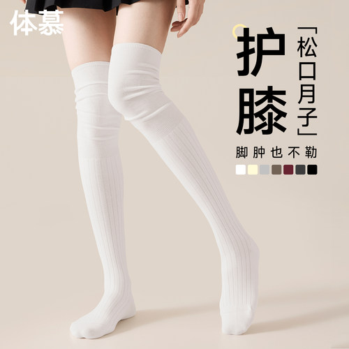 过膝袜防滑不勒设计纯棉长袜