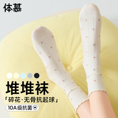 白色袜子女26年早秋碎花