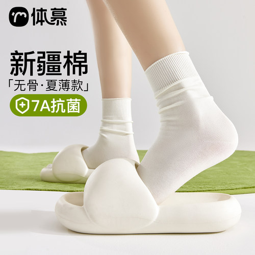 【新疆棉】袜子女纯棉白色中筒袜