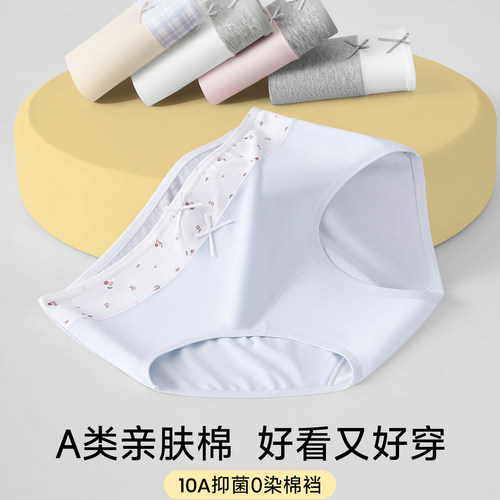 内裤女纯棉抑菌加长裆