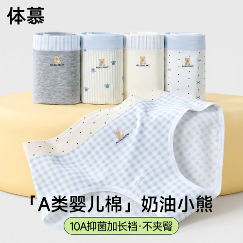 甜美女士纯棉三角内裤