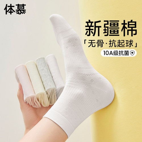 【舒适软糯~】白色袜子纯棉纱线