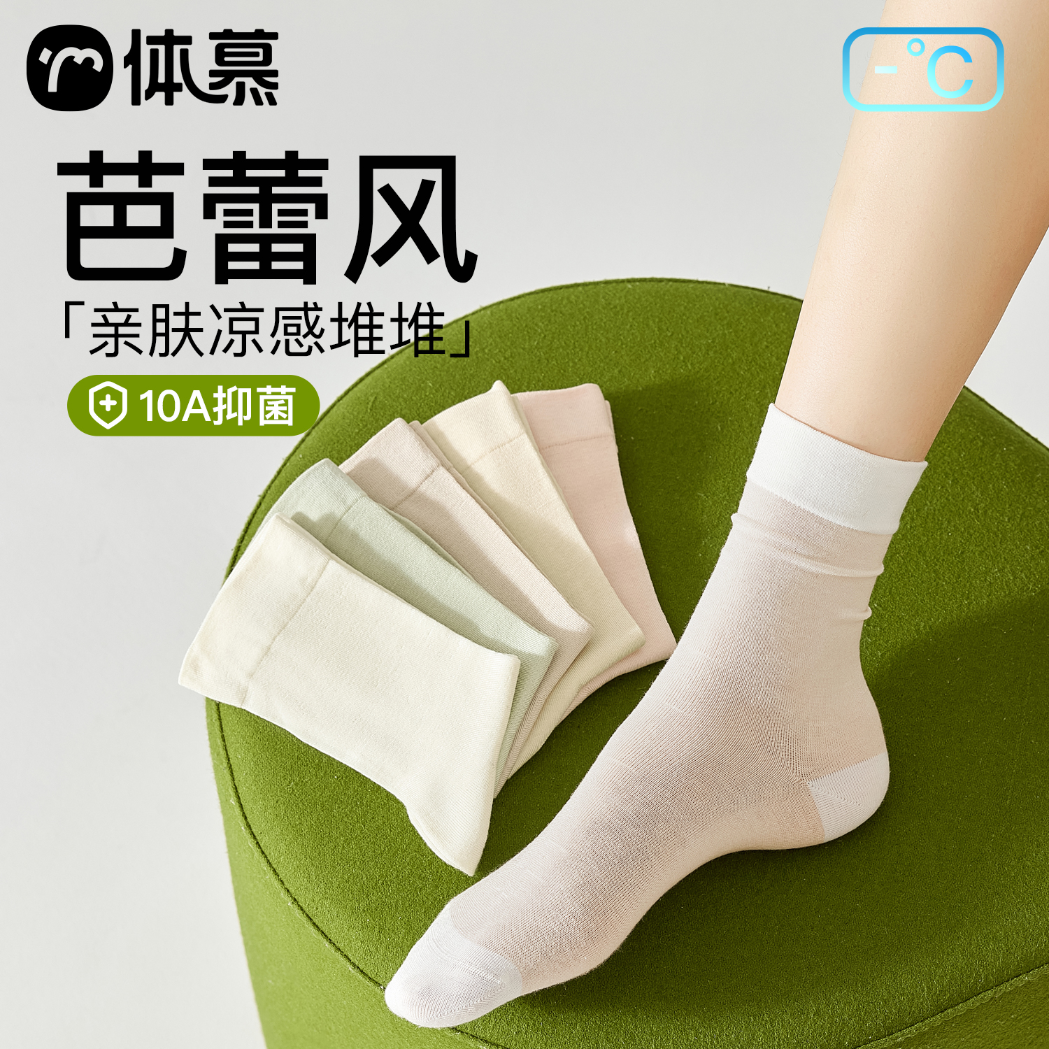 【芭蕾风堆堆袜任意场景随心搭】