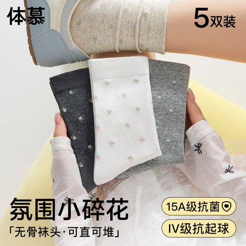 【复古小碎花】防臭吸汗堆堆袜~