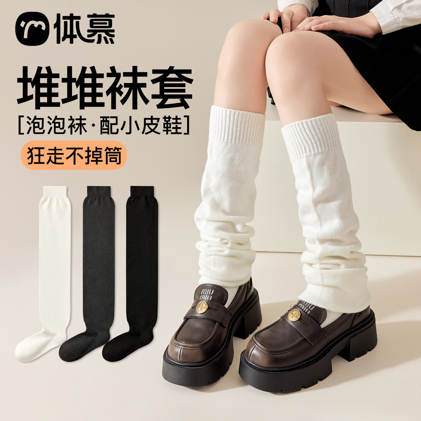 【日系jk泡泡袜套】显瘦堆堆袜