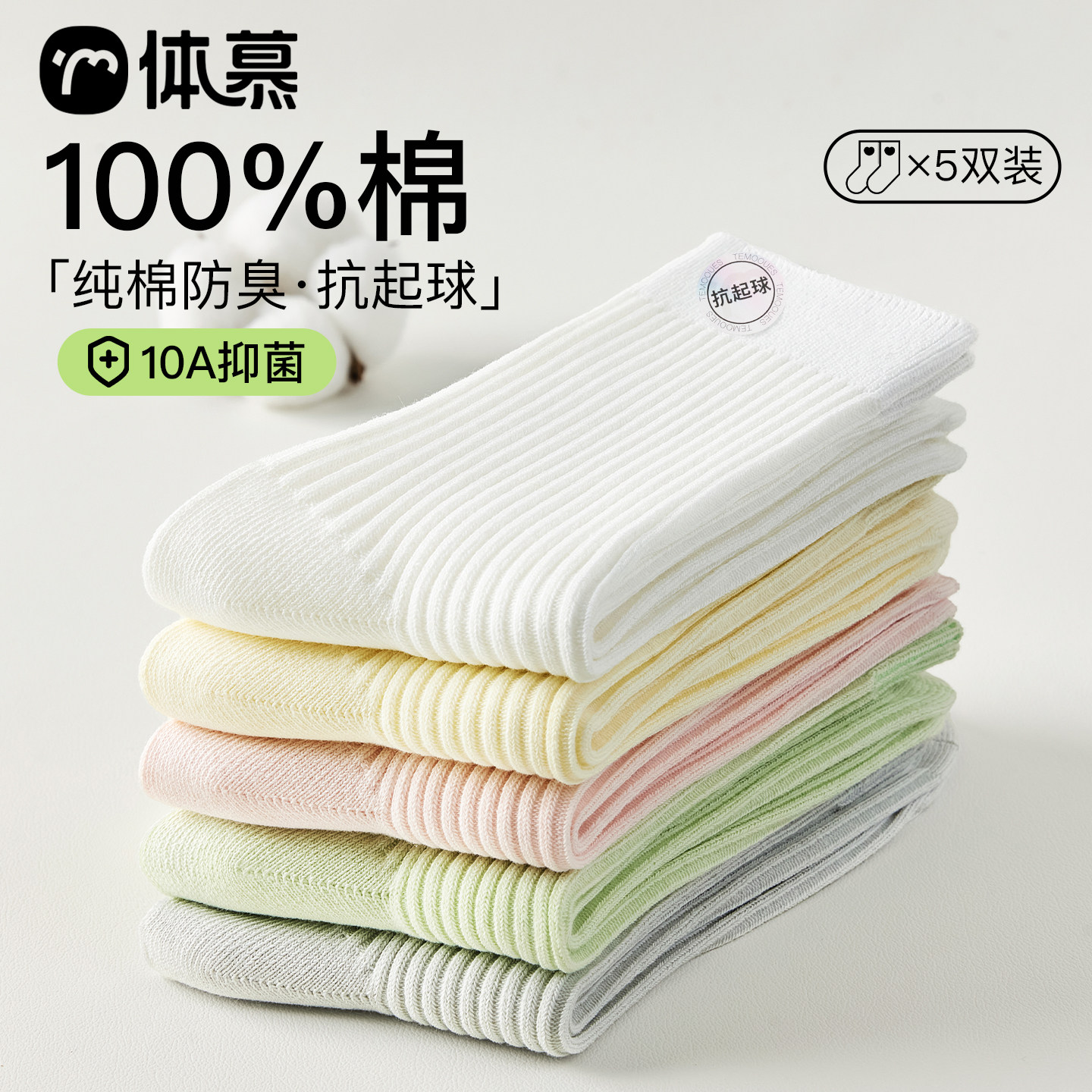 【100%棉】袜子女款纯棉春季中筒袜双针抗起球堆堆袜抗菌防臭长袜