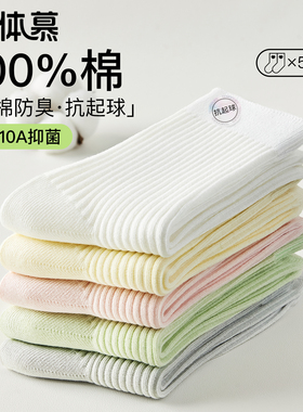 【100%棉】袜子女款纯棉春季中筒袜双针抗起球堆堆袜抗菌防臭长袜