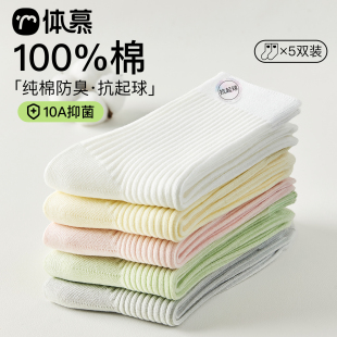 纯棉春季 袜子女款 中筒袜双针抗起球堆堆袜抗菌防臭长袜 100%棉