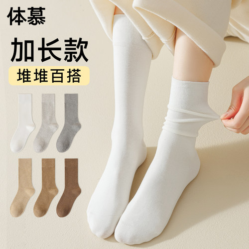 袜子女堆堆袜纯棉中筒加长秋冬款