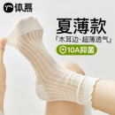 白色袜子女夏薄款纯棉中筒袜防臭吸汗网眼无骨堆堆袜夏天花边长袜