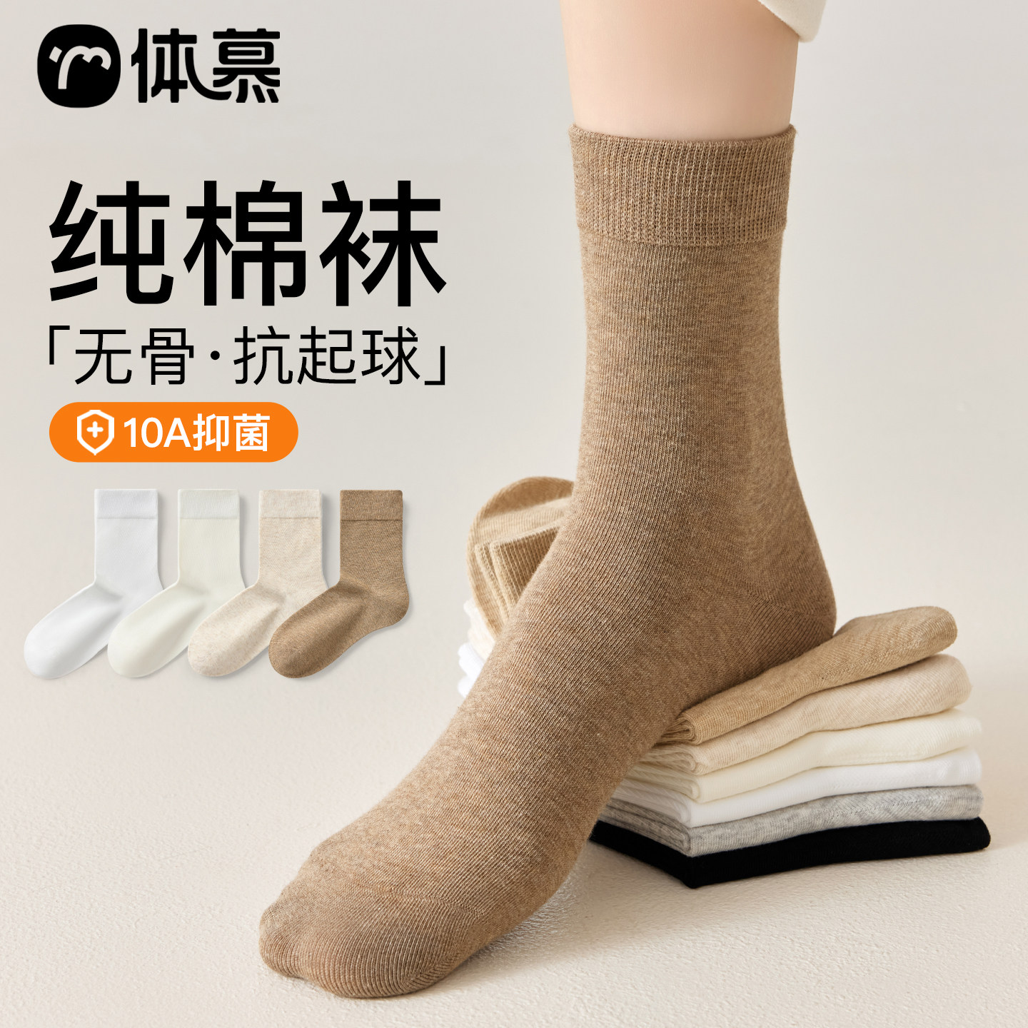 咖色袜子女款纯棉秋冬中筒袜无骨抗起球春秋抗菌防臭女士月子长袜,女士内衣/男士内衣/家居服,中筒袜,淘宝优惠券,粉丝福利购,淘宝优惠卷