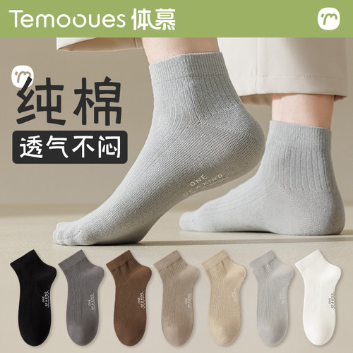 袜子男中筒袜运动纯棉防臭吸汗