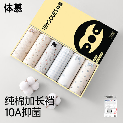 纯棉10A抗菌加长裆不夹臀三角裤