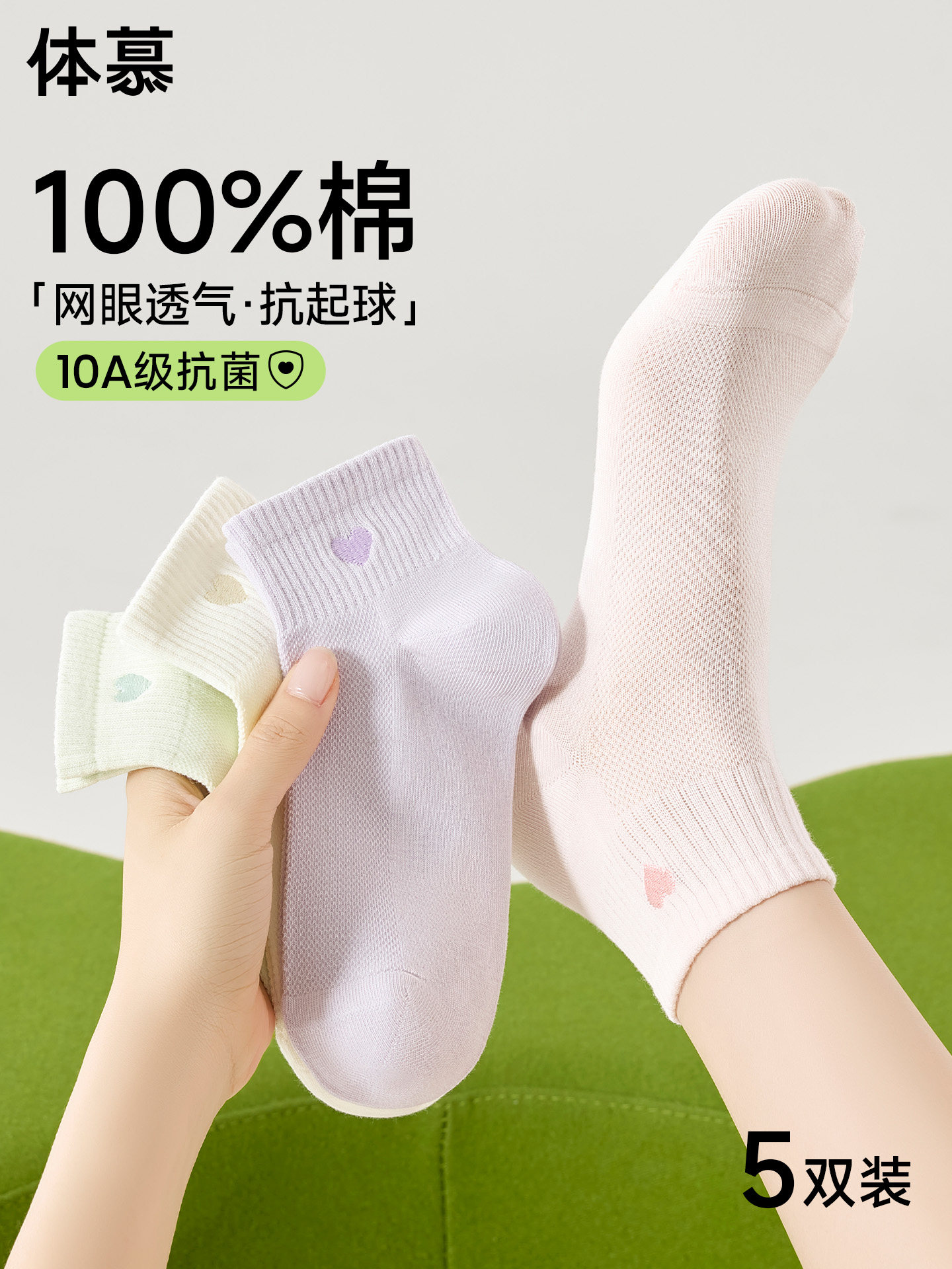 100%棉袜子女款夏季薄款网眼透气短袜爱心刺绣无骨中筒袜抗菌防臭