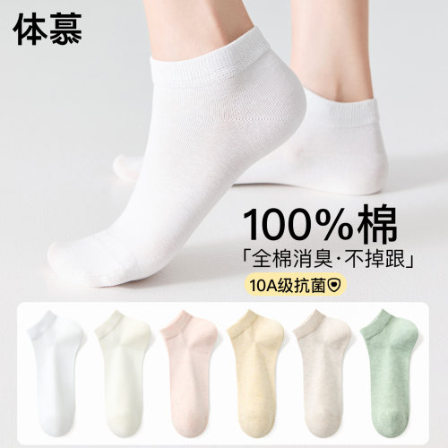 100%纯棉袜无骨不掉跟~