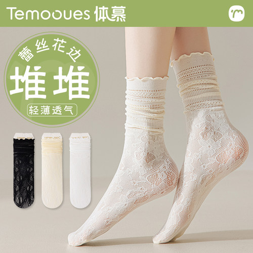 蕾丝镂空女士纯棉堆堆袜