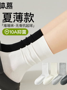 袜子女夏薄款纯棉中筒袜白色月子堆堆袜防臭抗菌长袜配洞洞鞋夏天