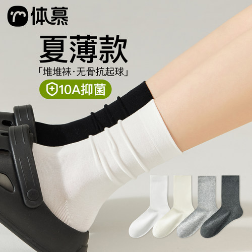 【起球包退】10A抗菌纯棉堆堆袜