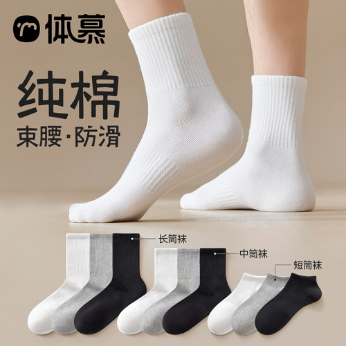 袜子男款秋冬防臭长袜吸汗透气