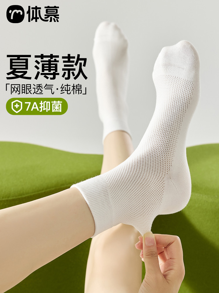 白色袜子女夏薄款纯棉纱线中筒袜网眼透气2026新款爆款抗菌长筒袜