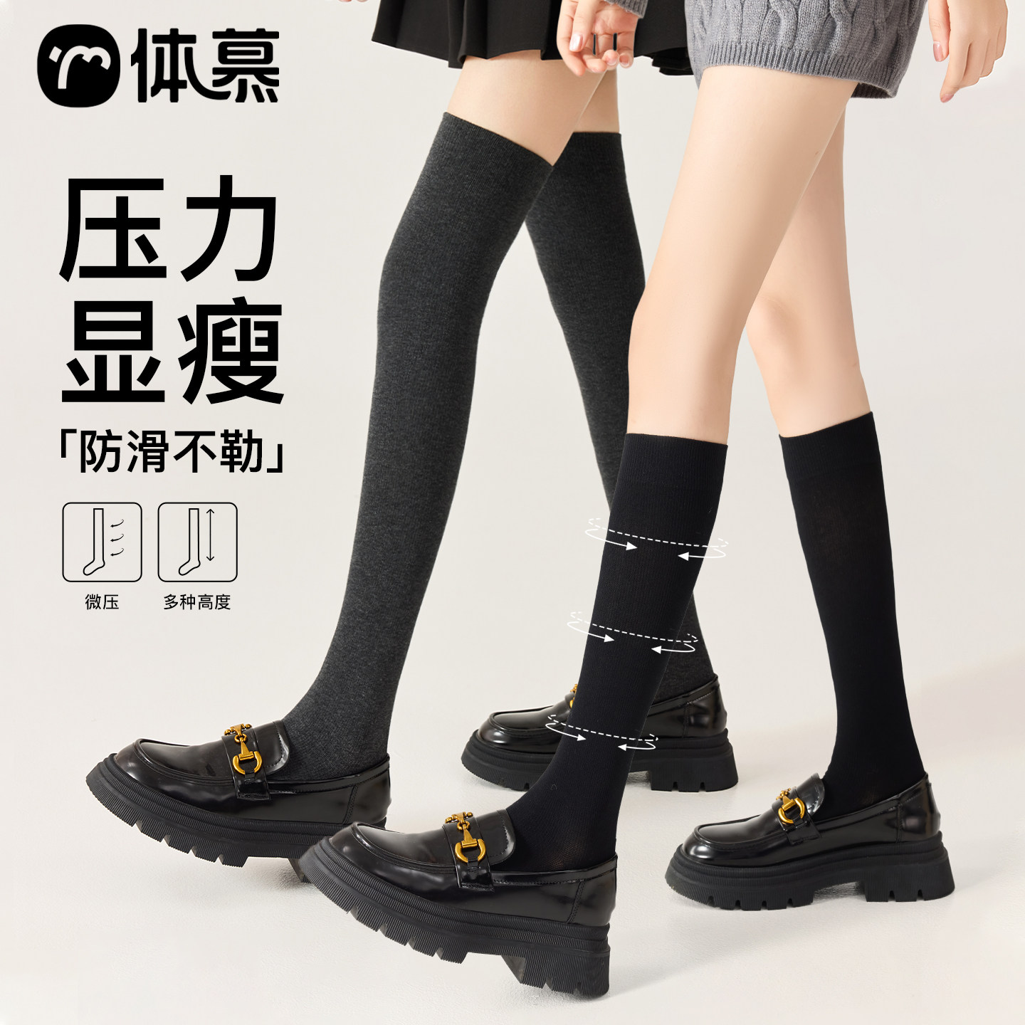 压力小腿袜子女秋冬长筒袜强压瘦腿过膝袜黑色jk防滑长袜配小皮鞋,女士内衣/男士内衣/家居服,长筒袜,淘宝优惠券,粉丝福利购,淘宝优惠卷