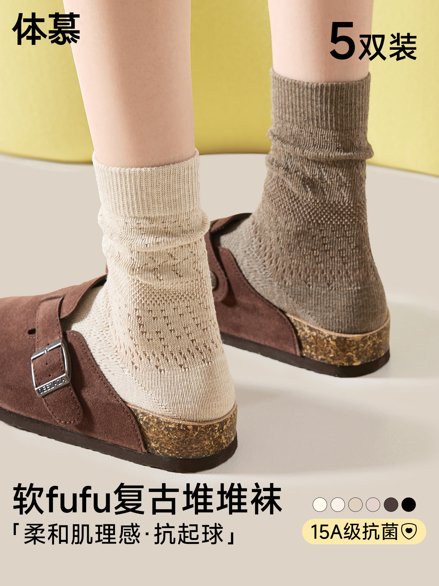 袜子女款春秋款纯棉纱线中筒袜复古堆堆袜无骨抗菌抗起球月子长袜