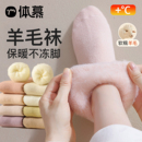 羊毛袜子女秋冬款 睡眠地板长袜 中筒袜加绒加厚月子袜东北保暖冬季