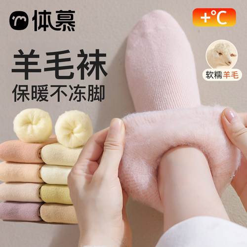 羊毛袜子女秋冬款中筒袜加绒加厚月子袜东北保暖冬季睡眠地板长袜-封面