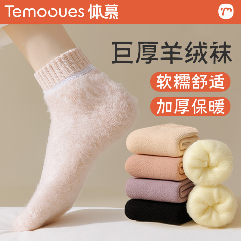 羊绒袜子女秋冬款短袜加绒加厚中筒袜毛绒冬季保暖睡眠地板袜冬天,女士内衣/男士内衣/家居服,中筒袜,淘宝优惠券,粉丝福利购,淘宝优惠卷